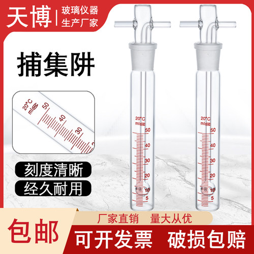 测定吸收瓶释放物仪捕集阱电子