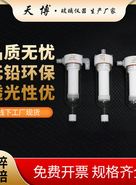 SS-2T通用过滤器 CEMS烟气在线监测除雾除湿过滤器水分离烟气冷腔