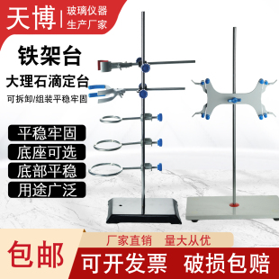 铁架台铁三环冷凝管夹三爪夹蝴蝶夹烧瓶夹万用夹十字烧杯夹滴定台