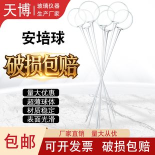 化验玻璃安培球双丝头安珀球化工厂专用单丝安瓿球15-16MM18-19MM