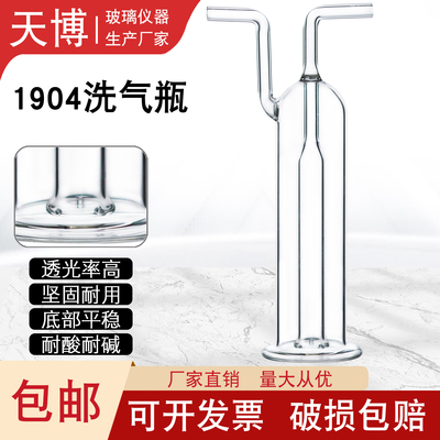 洗气瓶洗涤瓶1904奥氏气体分析仪