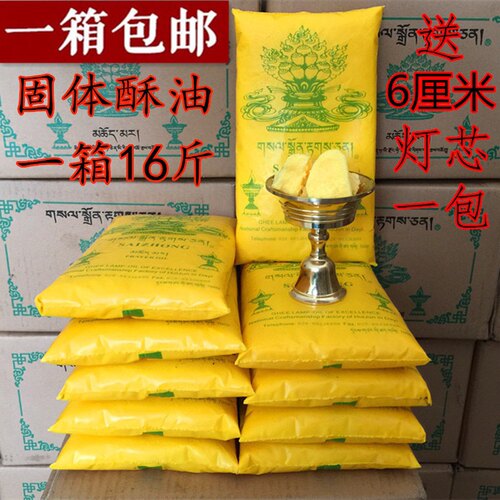 藏地寺院固体袋装还是老牌子酥油