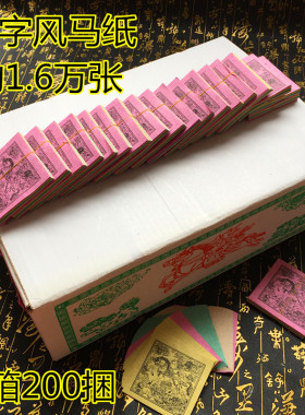 无字彩色龙达纸风马纸可降解环保经幡纸天马隆达1箱200扎2种规格