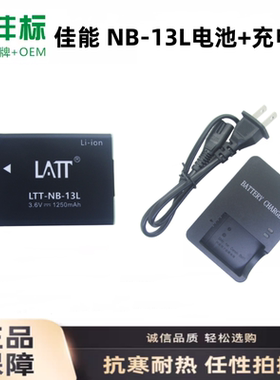 适用佳能PowerShot G7X G5X G9X SX620 SX720相机电池充电器nb13l