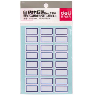 得力7194 标签贴 自粘性标签 不干胶标签标签纸签名贴 便利标记贴