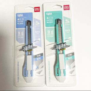 得力2031美工刀小号手工刀学生削笔刀便携迷你壁纸刀自动锁定办公