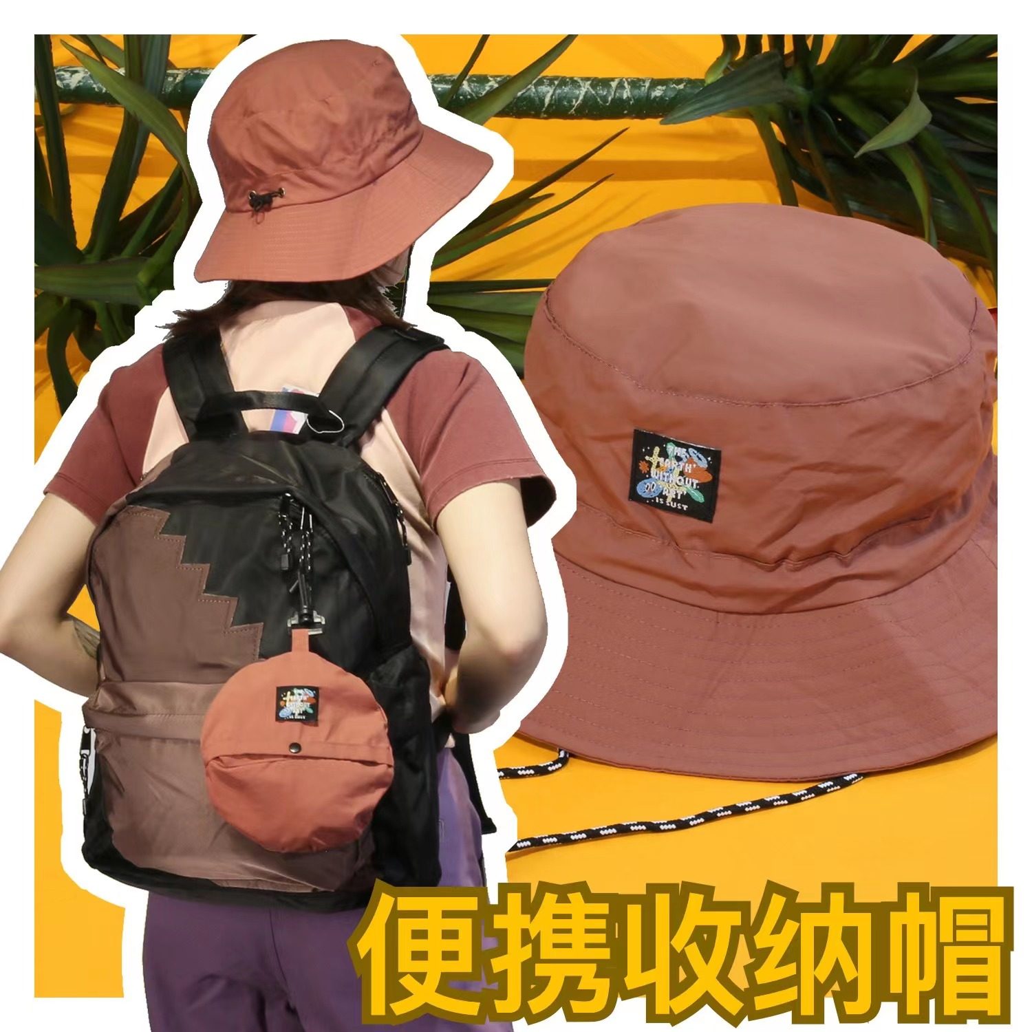 萨刻创意便携渔夫帽遮阳防晒小红书可收纳户外休闲旅行帽子女男,服饰配件/皮带/帽子/围巾,帽子,淘宝优惠券,粉丝福利购,淘宝优惠卷