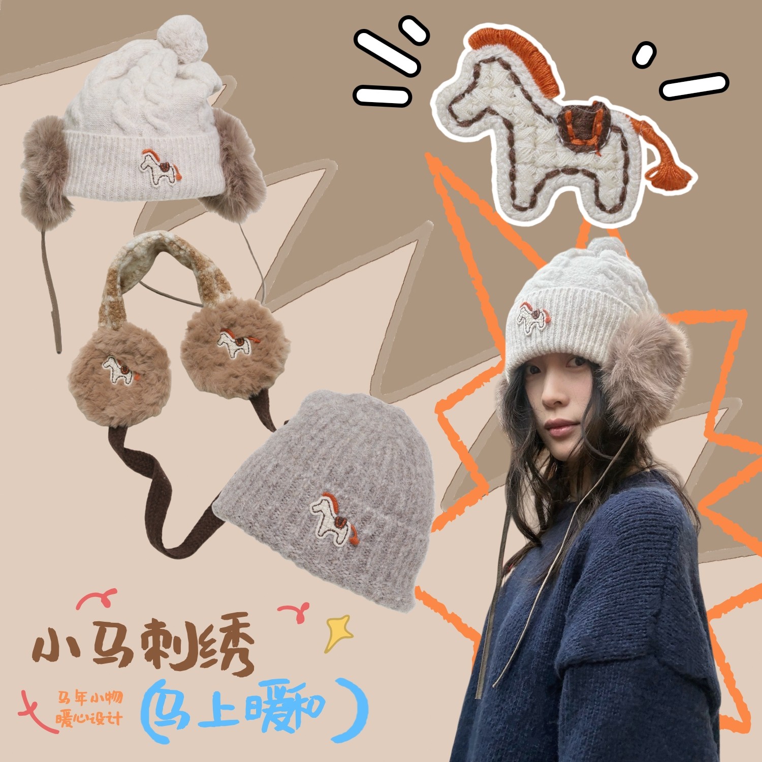 萨刻冷帽耳罩可爱小马刺绣羊毛针织帽女冬季保暖护耳毛绒帽子滑雪,服饰配件/皮带/帽子/围巾,帽子,淘宝优惠券,粉丝福利购,淘宝优惠卷