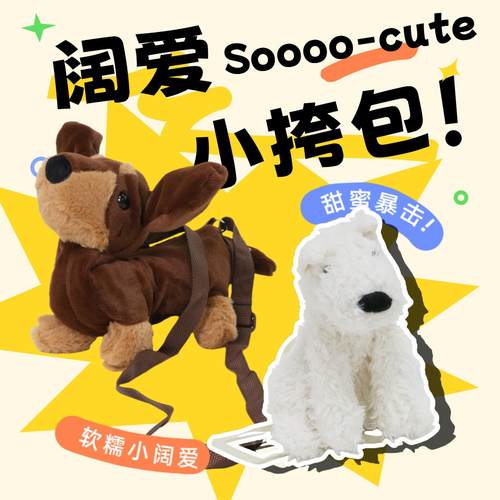 日系可爱小小动物斜挎包