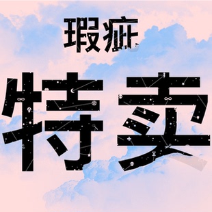 SHARK萨刻店内各种全新微瑕疵底价