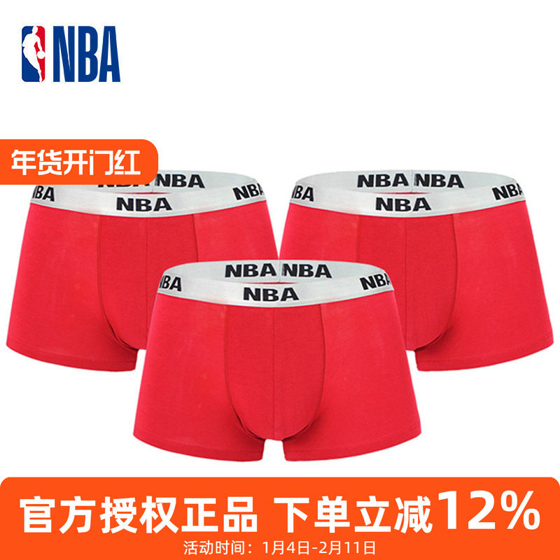NBA男内裤棉质平角结婚大红四角中腰短裤休闲运动本命年红色内裤