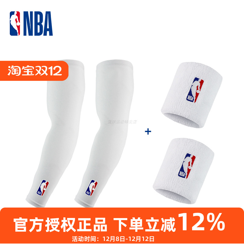 NBA运动护具篮球护臂护腕