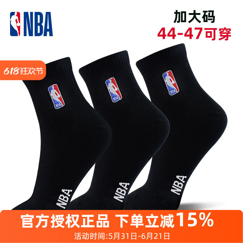 NBA加大码47中筒休闲篮球袜运动跑步棉袜45高帮纯色大号脚46男袜