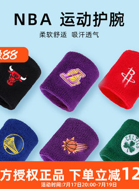 NBA运动护腕吸汗防扭伤