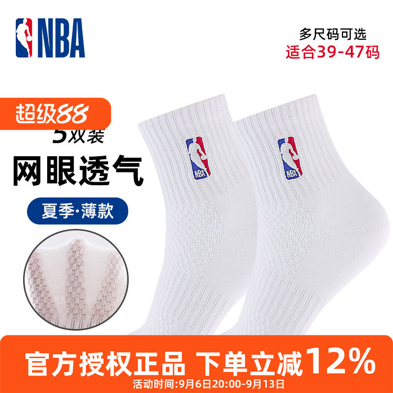 NBA休闲篮球袜网眼透气运动棉袜图片