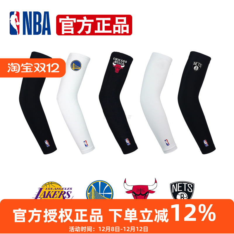 NBA护臂篮球装备护手臂护肘袖套