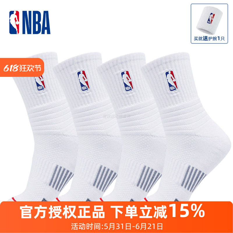 NBA正品篮球袜男子高筒运动袜吸汗透气棉质跑步健身美式精英袜2双