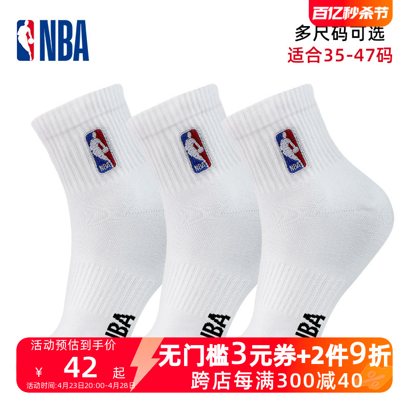 NBA中筒棉袜运动休闲透气吸汗