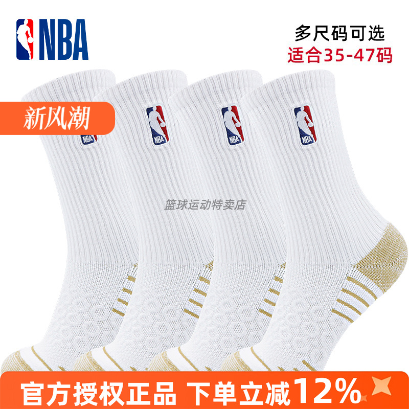 NBA长筒毛巾底加厚休闲运动棉袜