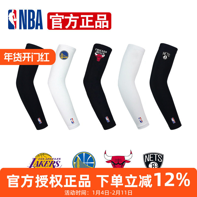 正品NBA护臂男篮球装备护手臂防抓伤女生冰丝感袖套薄款运动护肘,运动/瑜伽/健身/球迷用品,其他运动护具,淘宝优惠券,粉丝福利购,淘宝优惠卷