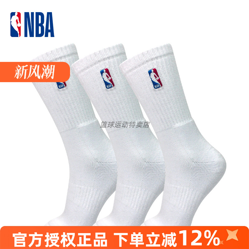 NBA男士袜子加厚毛巾底篮球袜