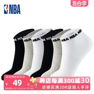 NBA男船袜低帮浅口吸汗透气棉袜