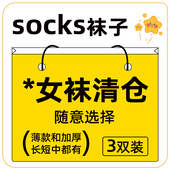 NBA女士运动休闲袜吸汗透气袜子学生高帮短袜女生棉袜 清仓