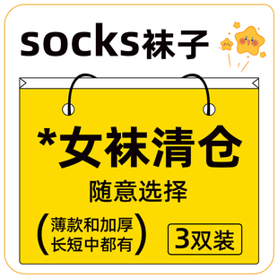 NBA女士运动休闲袜吸汗透气袜子学生高帮短袜女生棉袜 清仓