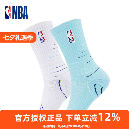NBA毛巾底加厚高筒篮球袜子