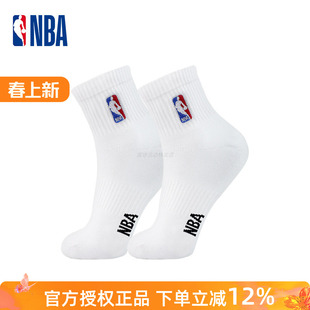 NBA休闲运动袜男士 吸汗亲肤棉袜子高帮纯色跑步训练篮球中筒袜2双