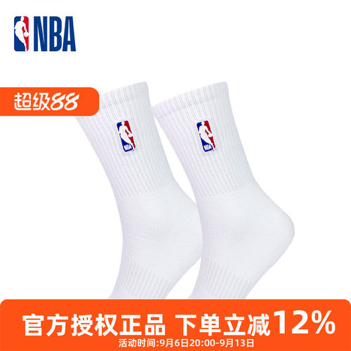 NBA高筒纯白色篮球袜男士长袜