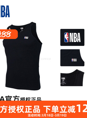 NBA背心官方授权正品男运动休闲打底内衣春夏薄款纯棉篮球背心1条