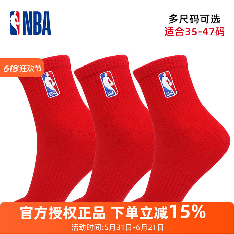 NBA本命年大红袜子男女情侣结婚过年骐骥红马年中筒棉袜加大码