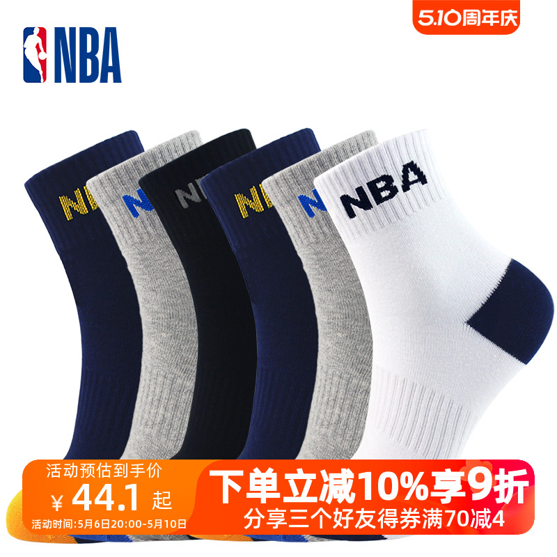 NBA高帮运动男士袜子吸汗棉袜