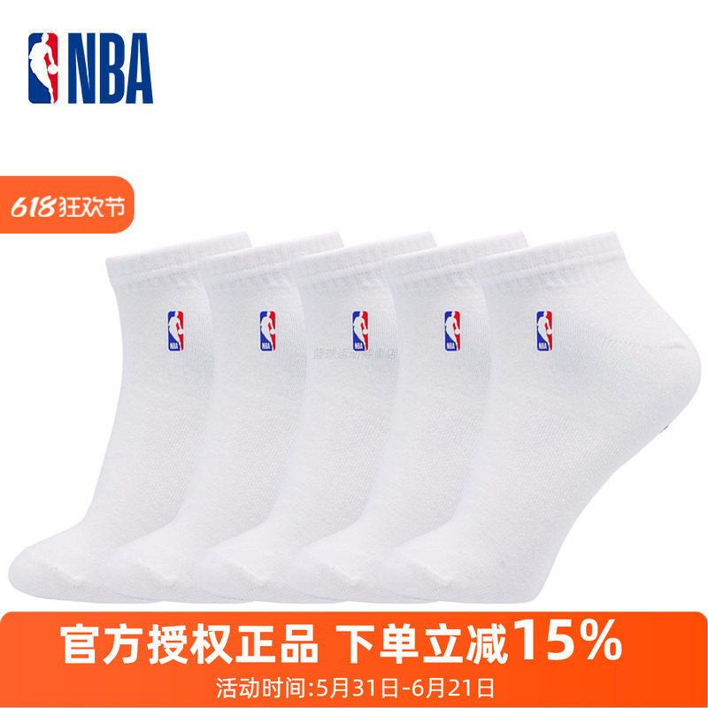 NBA短筒袜男士夏季纯白色亲肤舒适透气吸汗运动休闲短袜5双