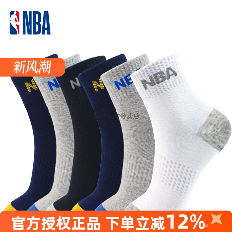 NBA高帮运动袜子男抗菌吸汗棉袜