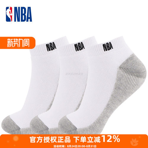 NBA男士加厚毛巾底跑步短袜3双