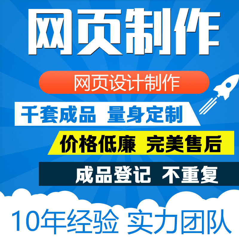 做网站建设企业官网制作网页设计落地页制作一条龙全包