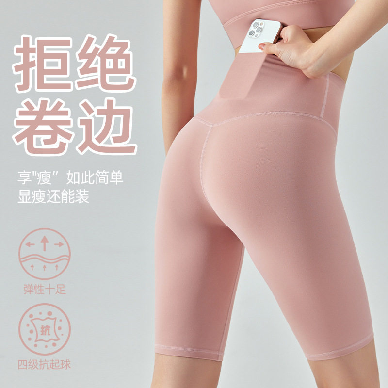 女子五分裤高腰收腹无尴尬线