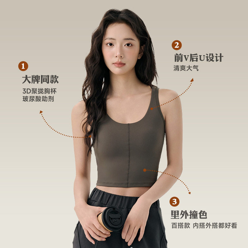 健身运动内衣跑步固定胸垫瑜伽小背心裸感聚拢训练bra内搭中长款