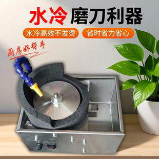 水冷磨刀机家用全自动智能神器厨房餐馆砍刀菜刀专用电动磨刀机器