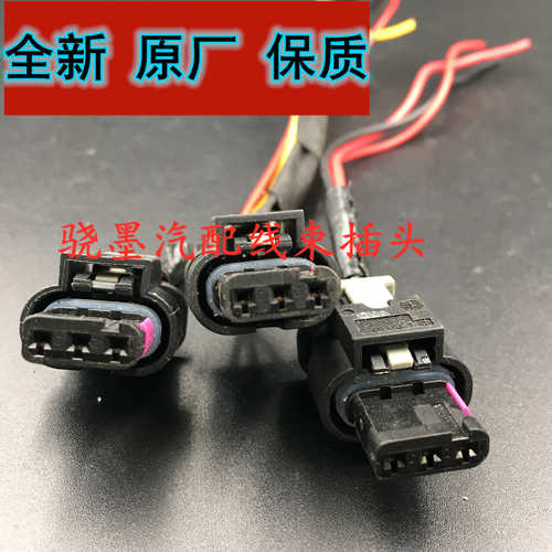 特斯拉Model3 ModelX ModelS YModelY 前后杠倒车雷达电眼插头