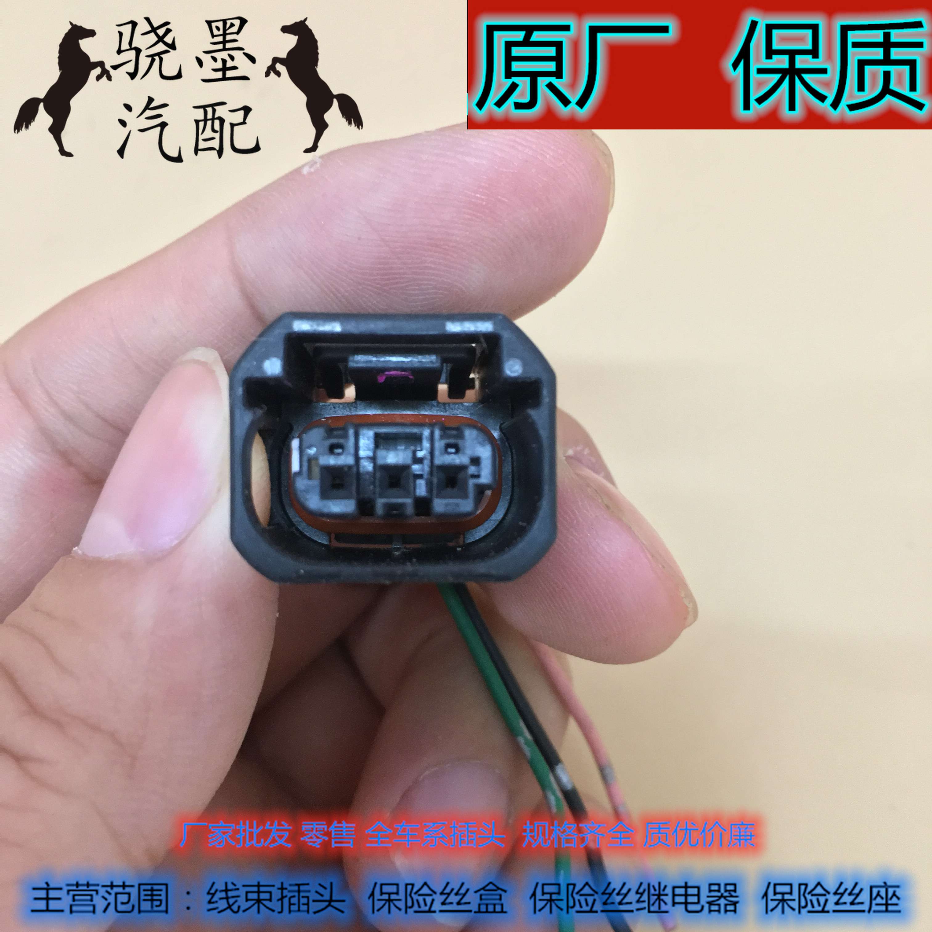 丰田凯美瑞卡罗拉雷凌雷克萨斯曲轴凸轮轴位置传感器插头