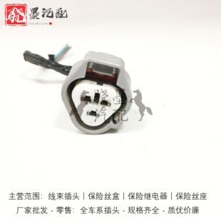 丰田威兰酷路泽荣放汉兰达锐志红杉霸道RAV4大灯高低调节电机插头