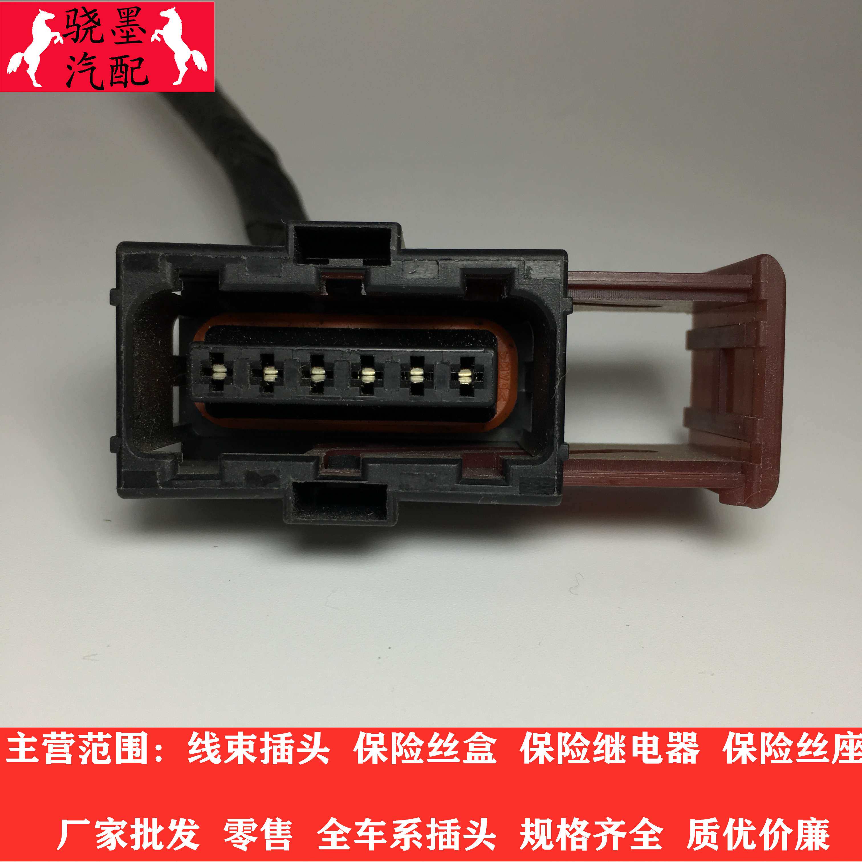 原装进口福特福克斯翼虎别克GL8雪佛兰科鲁兹迈锐宝油门踏板插头