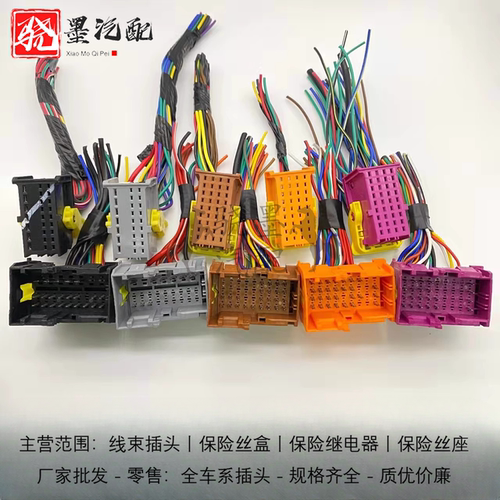 大运祥龙皮卡N8EN9HN8VV7V9N8VN6E8N6底盘插头控制器插头