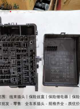 东南DX7DX3A5翼舞菱帅菱致V3菱悦V6菱仕发动机舱保险丝盒