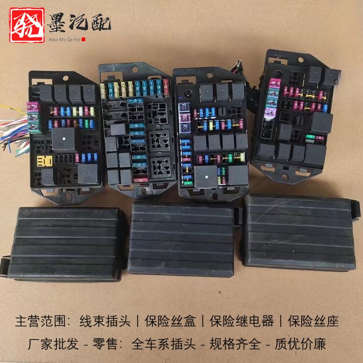 雅升汽車V-Class悠寶利A3裕路EV2新能源機艙保險絲盒室內(nèi)保險盒