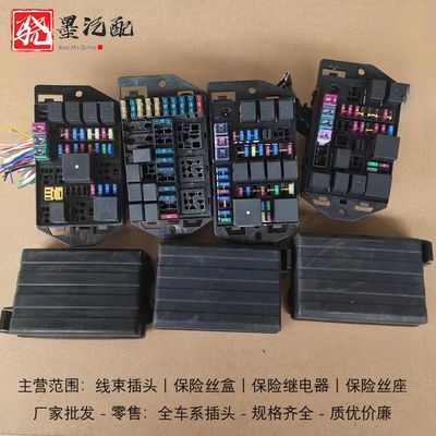 大通G50 G10G20G70G90T60T70T90D60机舱保险丝盒室内保险盒