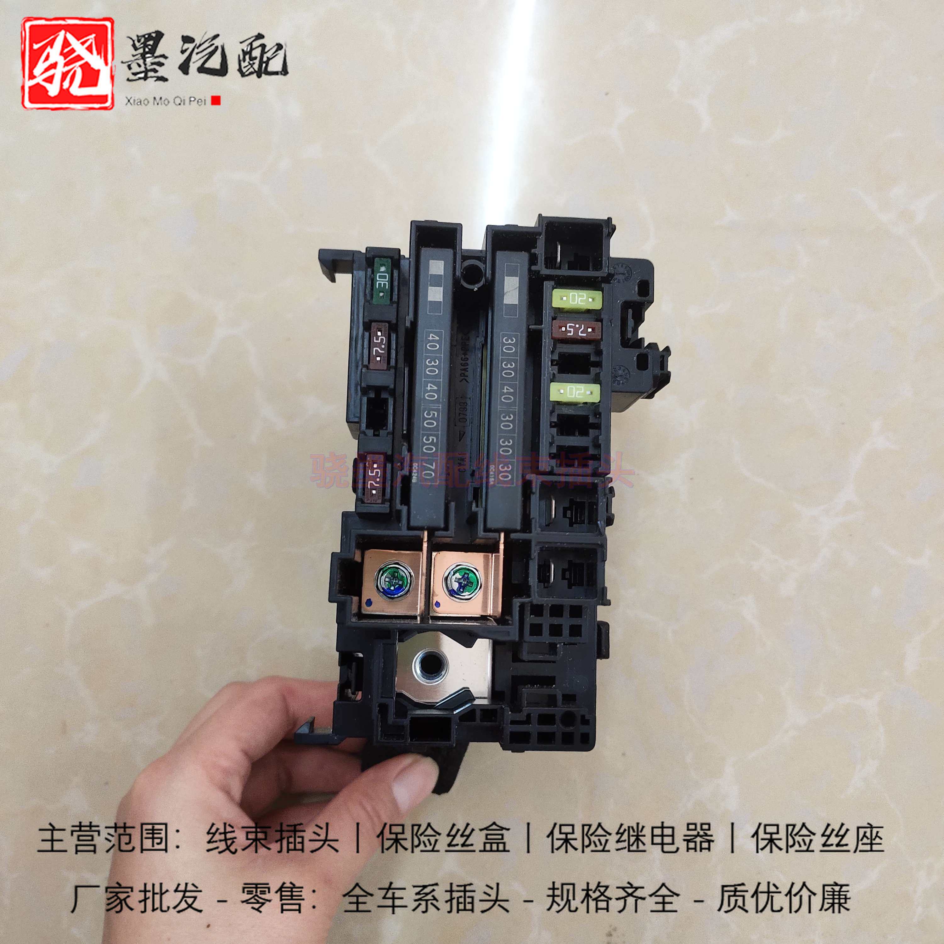 冠道雅阁思域奥德赛缤智凌派锋范飞度BCM控制模块保险丝盒